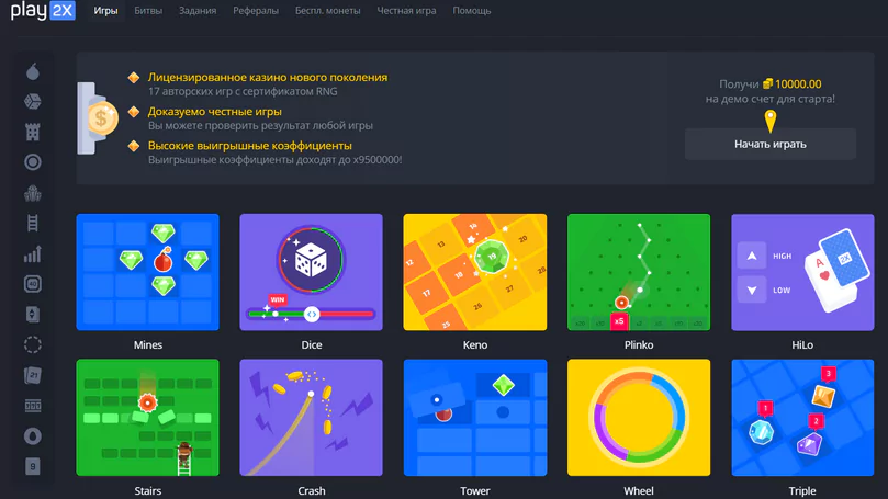 Play2x - Smart Casino